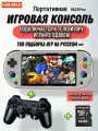 Игровая приставка м22pro портативная ретро консоль Ps1 Nintendo Sega
