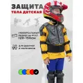 Мотоэкипировка детская мото вело спорт