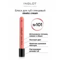 Блеск для губ INGLOT Sleeks cream глянцевый крем 101