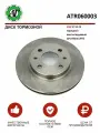 Диск тормозной ВАЗ 2110-12 передний вентилируемый (d 239mm) R13