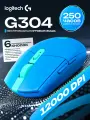 Logitech G G304 Lightspeed беспроводная игровая мышь логитеч, синий