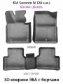 Автомобильные коврики ЭВА с Бортами для KIA Sorento IV (20-н. в.) Бензин/дизель. ЕВА соты от SUPERVIP.