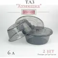 Таз пищевой с крышкой комплект 2 шт/6 л