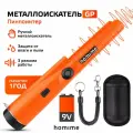 Металлоискатель Homime GP-Pointer, ручной пинпоинтер MD, 3 режима, ремешок и чехол в комплекте, оранжевый