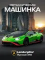 Машинка металлическая ТМ Автопанорама, Lamborghini Huracán STO, М1:24, свободный ход колес, свет, звук, JB1251760