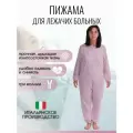 Адаптивная пижама для лежачих больных с 3 молниями и длинным рукавом
