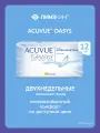 Двухнедельные контактные линзы ACUVUE Oasys 12 pk (BC 8.8; D -9.50)