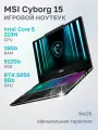Ноутбук 15.6 MSI Cyborg 15 B2RWEKG-272XRU, синий Core i5 210Н, 16 Гб, SSD 512 Гб, RTX 5050 (8 Гб), без ОС