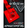 Арматурогиб 10-12мм. Ручной станок для гибки арматуры диаметром 12 мм и меньше