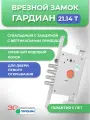 Замок врезной сувальдный с защелкой, сменным кодовым ротором и вертикальным приводом Гардиан 21.14 Т левый