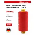 702404 Нитки швейные Gutermann Mara 30, 300 м, для отстрочки, 100% полиэстер (156 красный), 10 шт