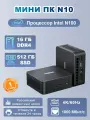 Мини-ПК Ninkear N10 Процессор Intel N100 16 ГБ DDR4 RAM/512 ГБ SSD Windows 11 Pro