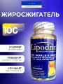Жиросжигатель Lipodrin Hi-Tech Pharmaceuticals, 90 капсул для повышения метаболизма, сжигает жир без потери мышечной массы