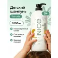 Детский шампунь NICE by Septivit с экстрактом Ромашки 1л