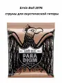 ERNIE BALL 2076 - струны для акустической гитары