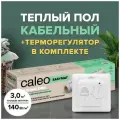 Теплый пол электрический кабельный Caleo Easymat 140 Вт/м2, 3 м2 в комплекте с терморегулятором встраиваемым, аналоговым, SM160, 3,5 кВт