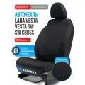 Чехлы Лада Веста 2015-н. в. Lada Vesta жаккард черный трансформер