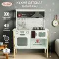 Детская деревянная кухня Моди со светом и звуком, Lisa Doll / Игровая кухня с посудой и аксессуарами для детей
