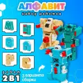 Набор роботов Алфавит, трансформируются, 6 шт, собираются в 1 робота 7796456