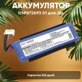Аккумуляторная батарея Cameron Sino CameronSino CS-JMF310SL для JBL Flip 4 3.7V 3000mAh 11.10Wh