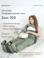 WelbuTech Zam-200 Массажер для лимфодренажа и прессотерапии тела, размер XL
