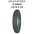 Покрышка (Петрошина) 3,50-16 на Восход/Яву (с камерой)