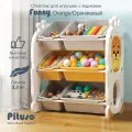 Стеллаж для игрушек в детскую Pituso Funny, 3 полки с ящиками, цвет оранжевый