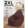 Кресло-мешок Пуффбери «Груша», размер XXL средний, Оксфорд Коричневый