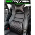 Подушки под спину и шею в машину