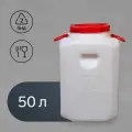Фляга - бочка пищевая, 50 л, горловина 19.5 см, пластиковая, белая
