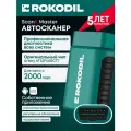 Автосканер для профессиональной диагностики автомобиля Rokodil ScanX Master, мультимарочный OBD-2 автосканер, Bluetooth