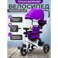 Детский трехколесный велосипед с ручкой FOMANI, фиолетовый