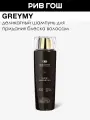 GREYMY Шампунь для блеска, 200 мл
