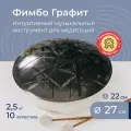 Фимбо Графит (27 см), глюкофон, тональный язычковый барабан , ханг