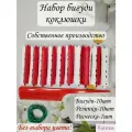 Набор бигуди Valexa коклюшки №5 D16мм, 10шт и расческа Р-19.