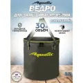 Ведро рыболовное для замешивания корма Aquatic/Акватик В-14, 30л, цвет: хаки (герметичное, с крышкой)