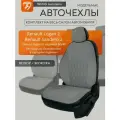 Чехлы на автомобильные сидения для Renault Logan II / Renault Sandero 2 c 14-22 г. в. Задняя спинка раздельная 60/40