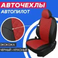Чехлы Skoda Octavia A-5 задняя спинка 40/60 с 04-13г. Авточехлы на сиденья Шкода Октавия А5 2004 2005 2006 2007 2008 2009 2010 2011 2012.
