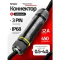 Коннектор Navigator 82 830 NTB-I01-3P-IP68 I-образный 3PIN, цена за 1 шт.