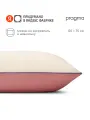 Подушка для сна Pragma Pulek, миндально-брусничный, 50х70 см