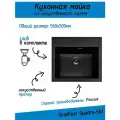 Мойка кухонная мраморная GRANFEST QUADRO GF-Q561 560*500мм, врезная, цвет Черный (308)/Раковина для кухни