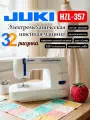 Швейная машина JUKI HZL-357ZP
