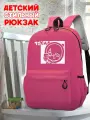 Школьный розовый рюкзак с синим ТТР принтом игры Toca Boca - 563
