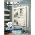 Шкафчик АзбукаДекор Хельги, навесной, белый, влагостойкий, для ванной, 64x42 см