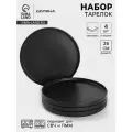 Набор тарелок Гранит, 4 шт, d=26 см, керамика, чёрный, тематика: однотонная