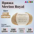 Мериносовая пряжа для вязания Alize Merino Royal, цвет 256 песочный, моток 50г, 100м, 10 мотков/упак