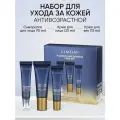 Набор уходовых средств для лица LIMONI Placenta Age Defenсe Care