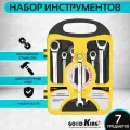 Набор инструментов GOODKING, 7 предметов, набор комбинированных трещоточных ключей