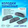 Колодки тормозные задние JBP0075 Just Drive для MAZDA 323, 6, 626, Premacy, HAIMA 3
