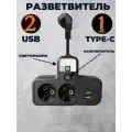 Тройник для розетки с проводом и USB